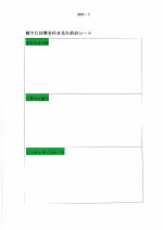 �����Ɏd����C���邽�߂̃V�[�g