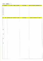 �������E�ڕW�ݒ�V�[�g