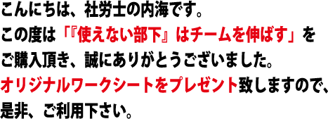 ����ɂ��́A�ИJ�m�̓��C�ł��B���̓x�́u�d���Ƒg�D�̓}�j���A���œ��������v�����w�������A���ɂ��肪�Ƃ��������܂��B�}�j���A���̂ЂȌ^��DVD���v���[���g�v���܂��̂ŁA����A���o�^�������B