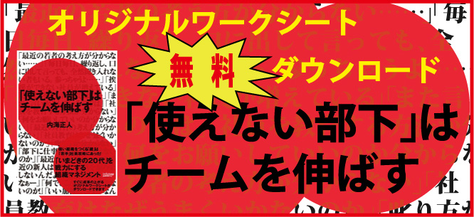 �I���W�i�����[�N�V�[�g�����_�E�����[�h�u�g���Ȃ������v�̓`�[����L�΂�